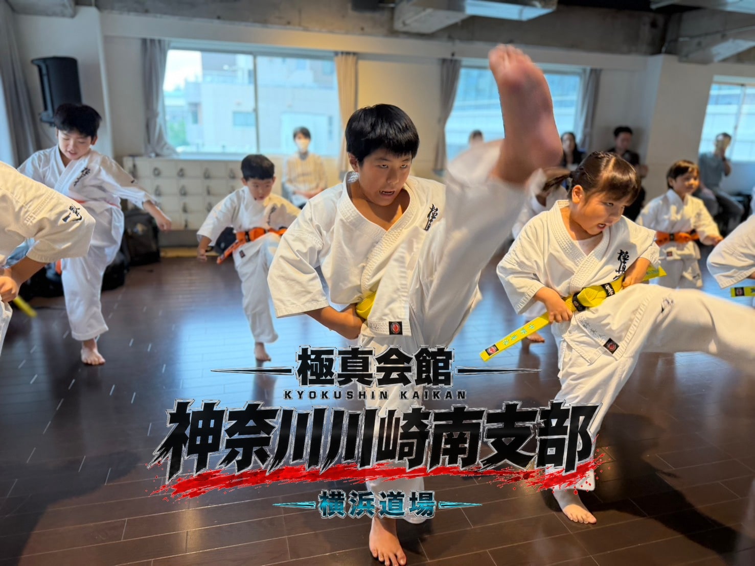 全員で蹴りの基本稽古