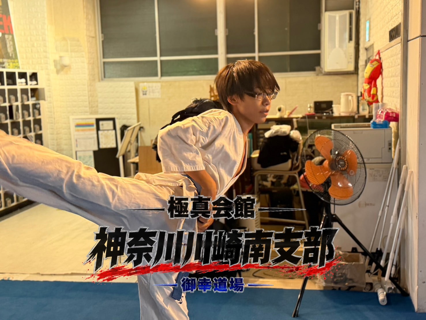 高い蹴りを繰り出す道場生