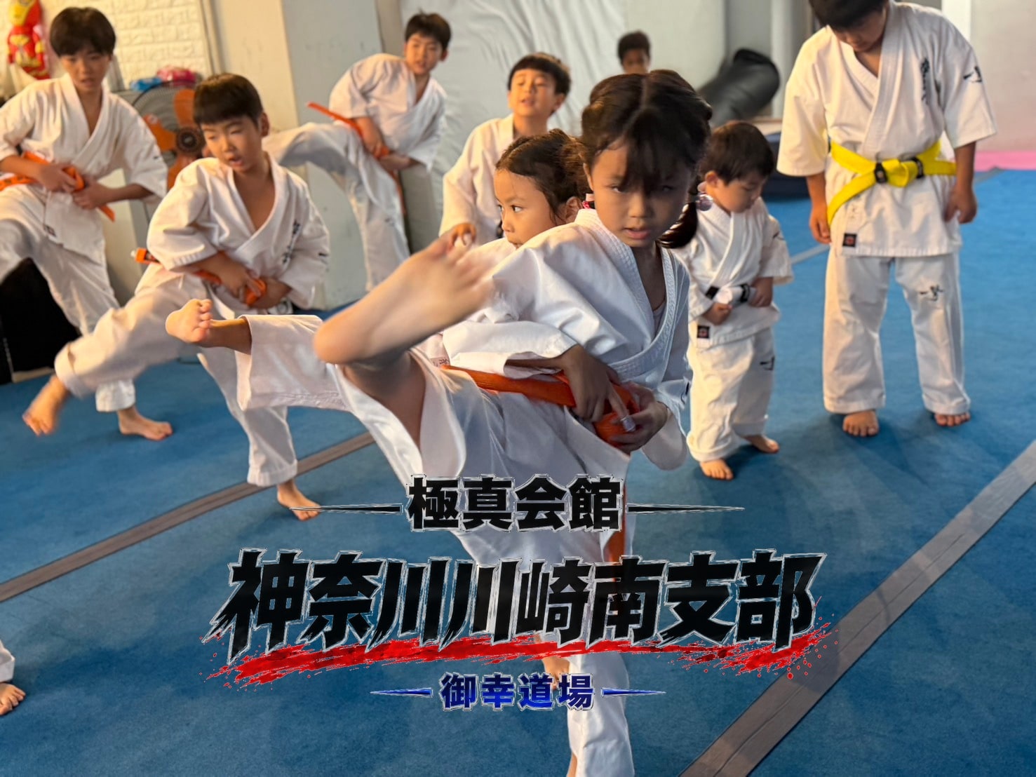 補強稽古でみんなで体力アップ