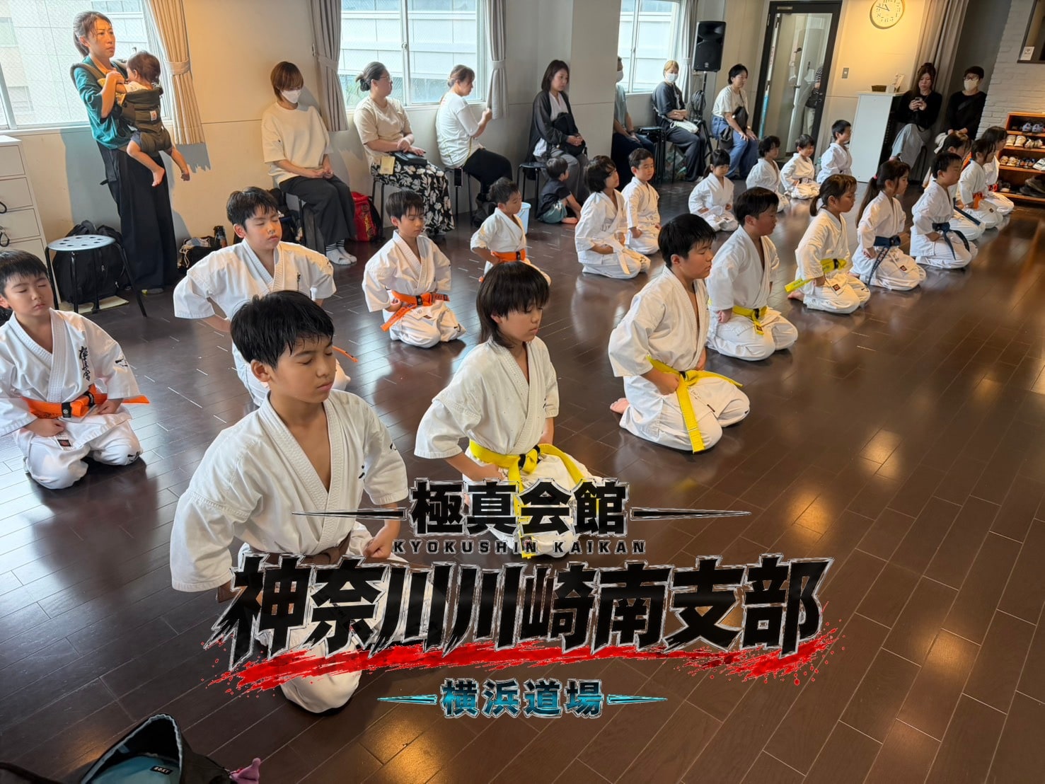 礼の所作・整列の様子