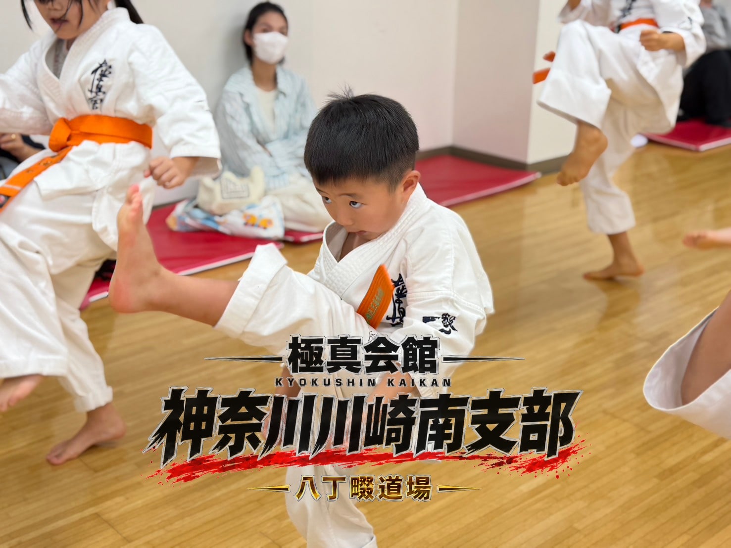 幼年クラスの生徒が蹴り稽古に取り組む様子