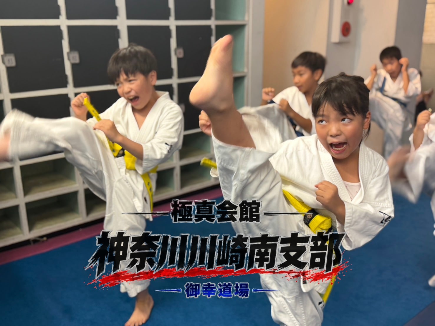 蹴り技の稽古で高く足を上げる道場生