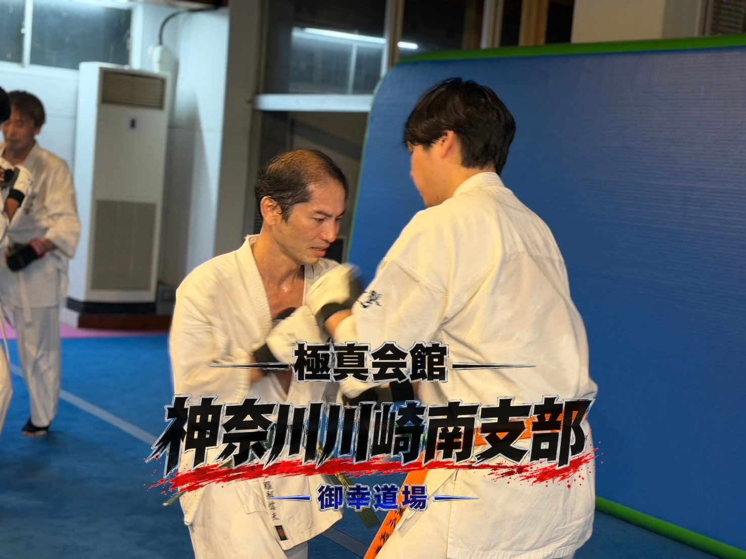先輩と組手稽古で向き合う道場生
