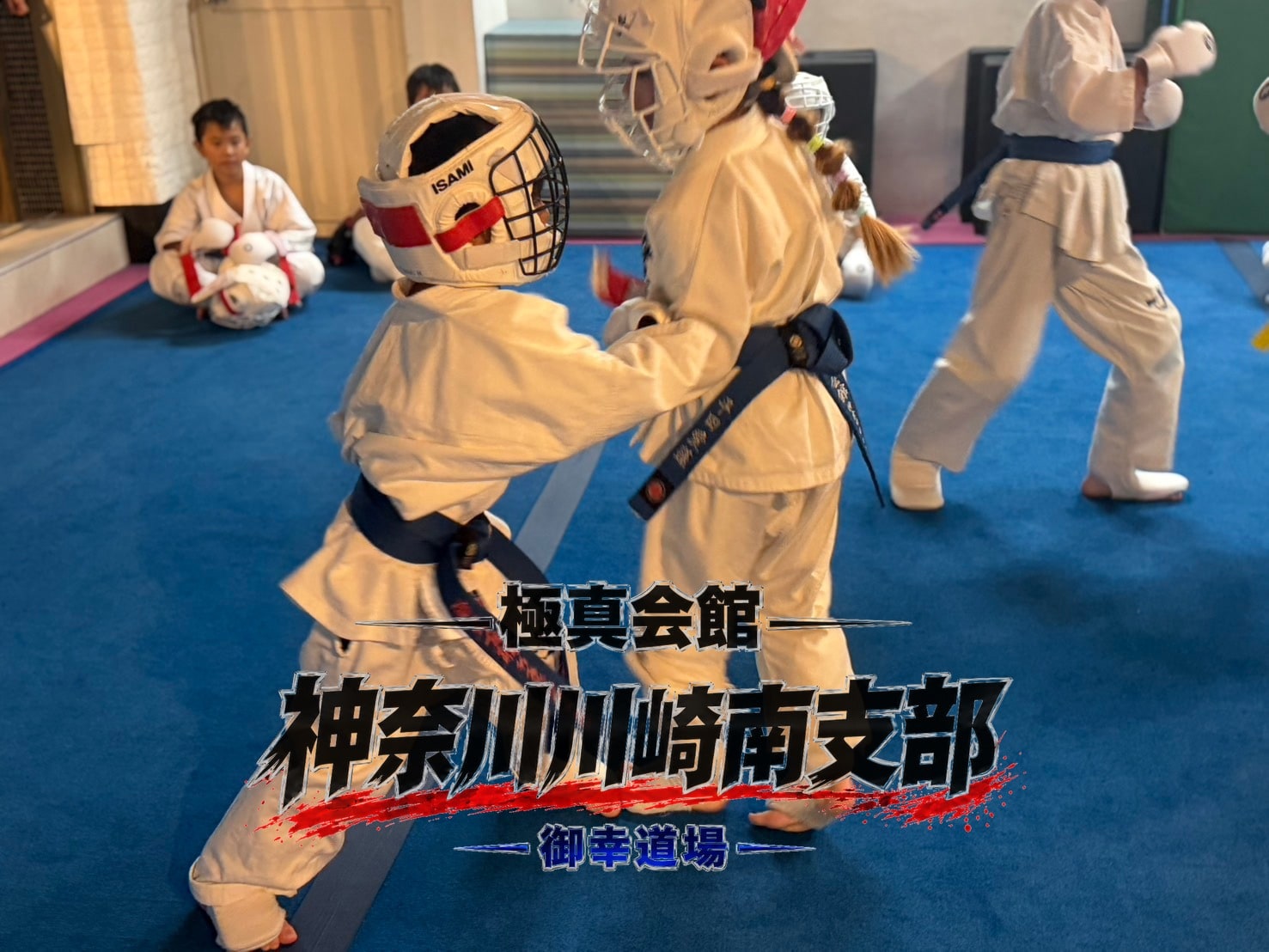 組手稽古・向かい合い突きを入れる