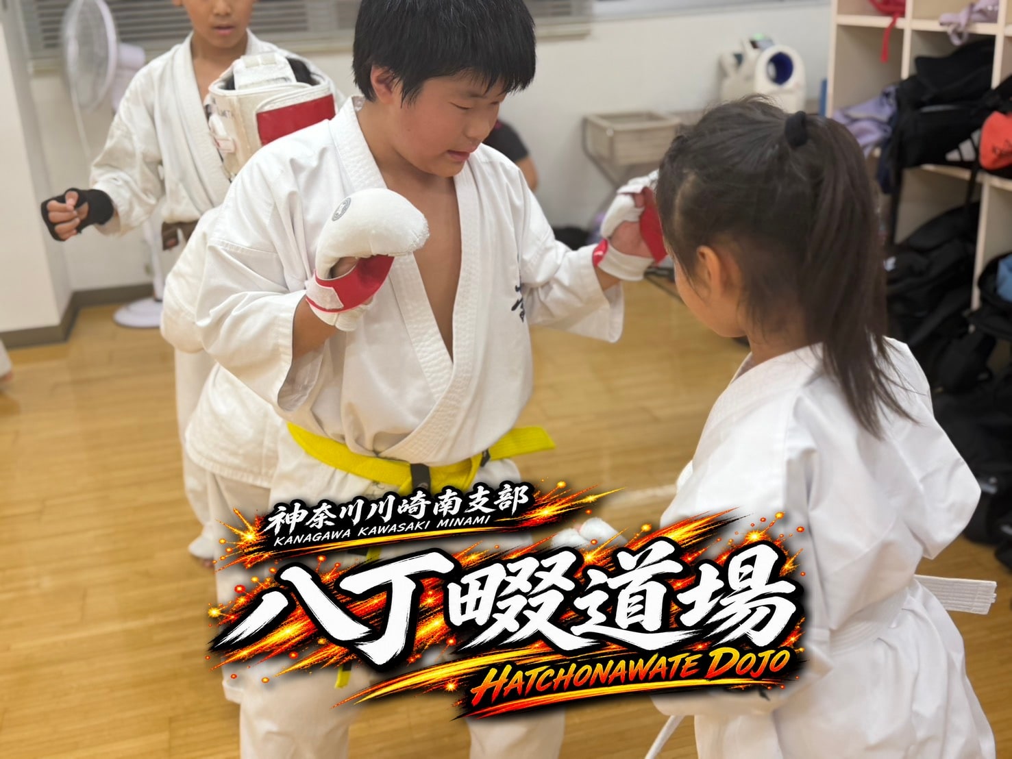 組手稽古でぶつかり合う子どもたち