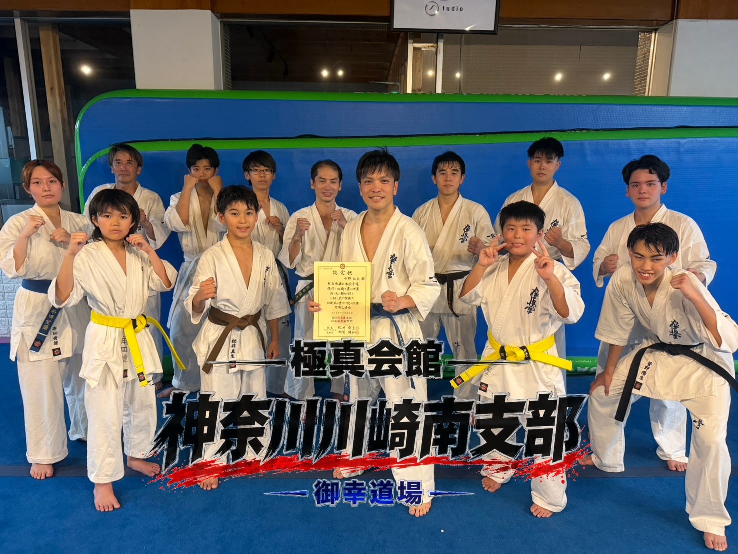 稽古後の集合写真