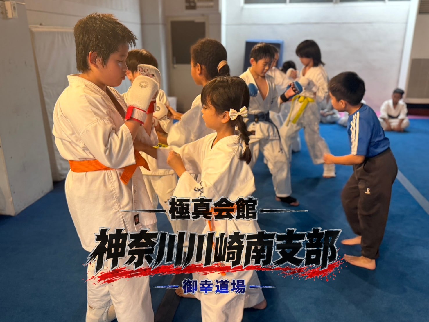 組手稽古・先輩が後輩に付き合う二人一組の攻防」 class=