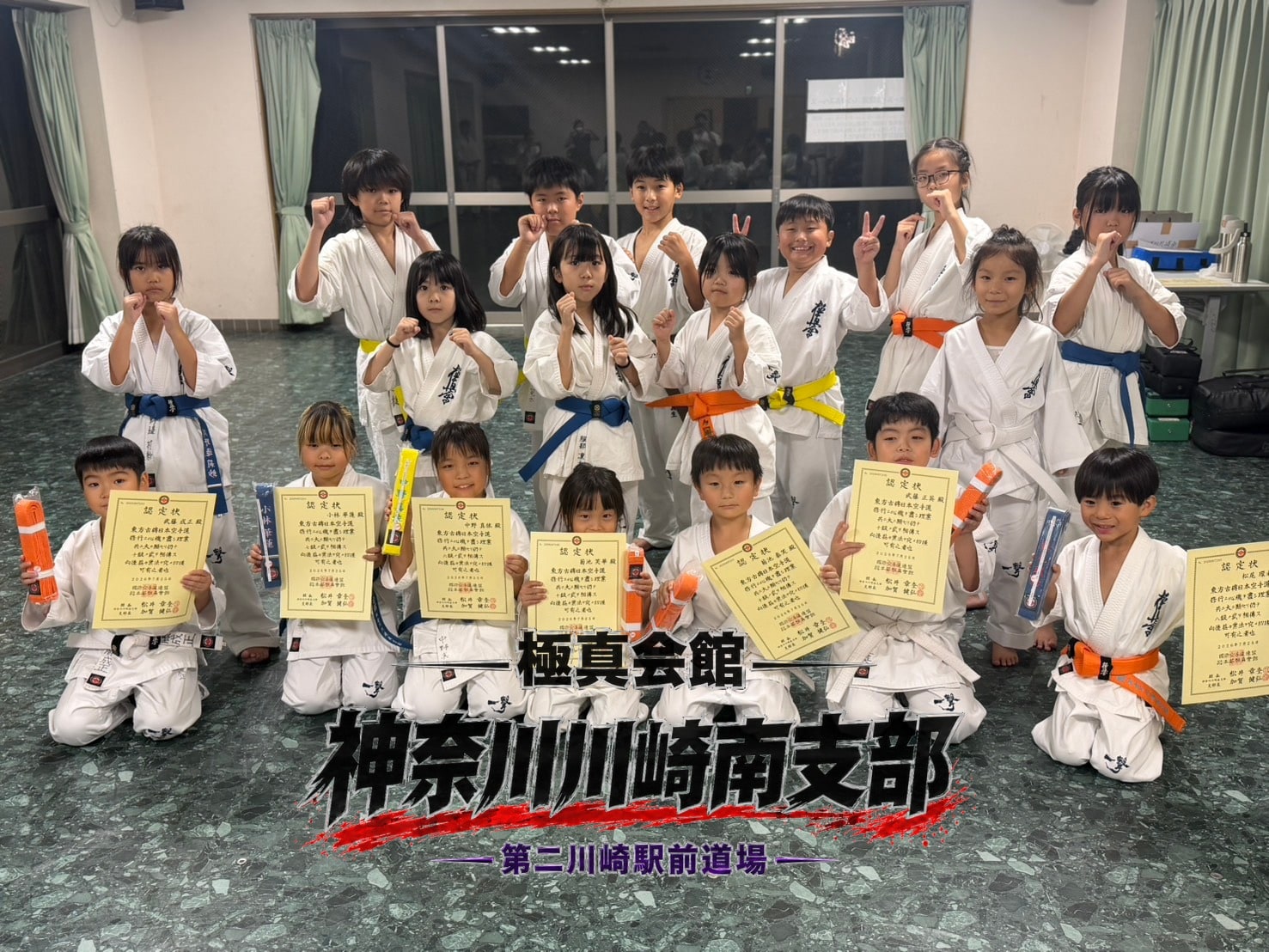 昇級合格者が認定状を持って記念撮影」