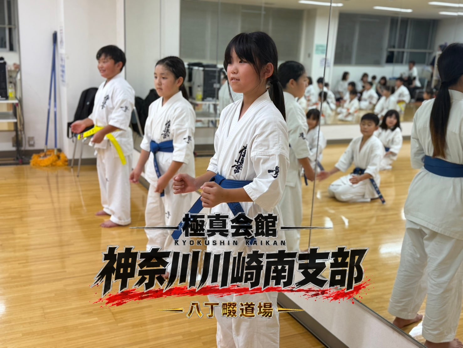 稽古後の集合写真。全員笑顔でポーズ
